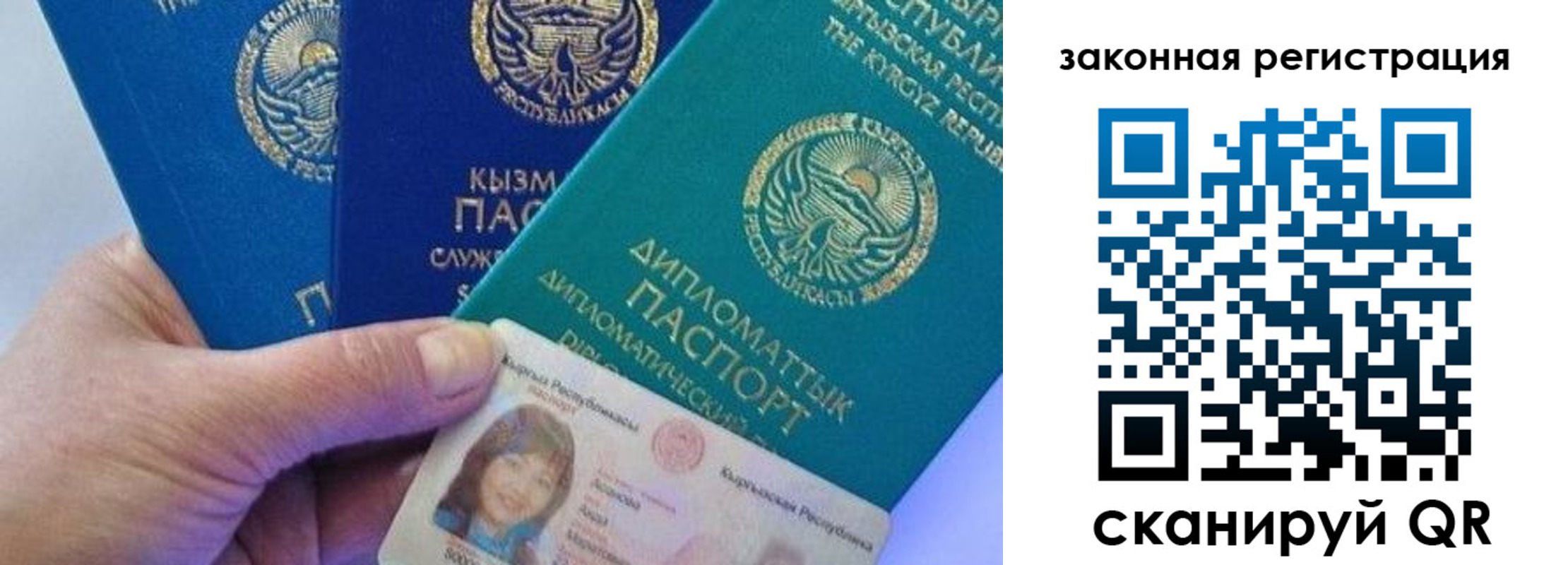 временная регистрация для всех в Каменск-Уральске