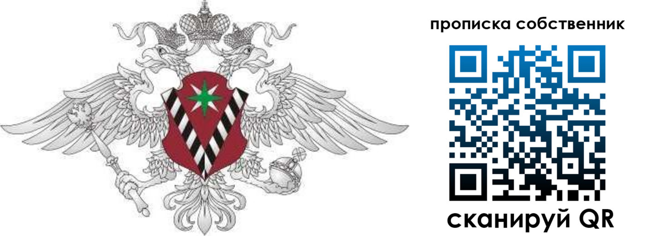 прописка регистрация в Каменск-Уральске