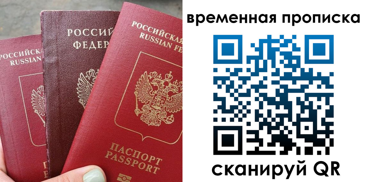 прописка паспорт в Каменск-Уральске